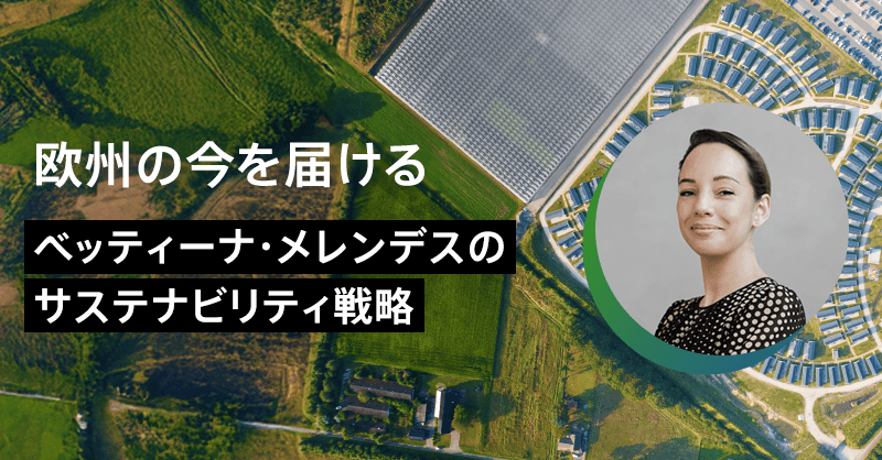 【欧州の今を届けるコラム】第11回 疲れすぎない5つの声の上げ方:企業に潜むジェンダーバイアス<後編>