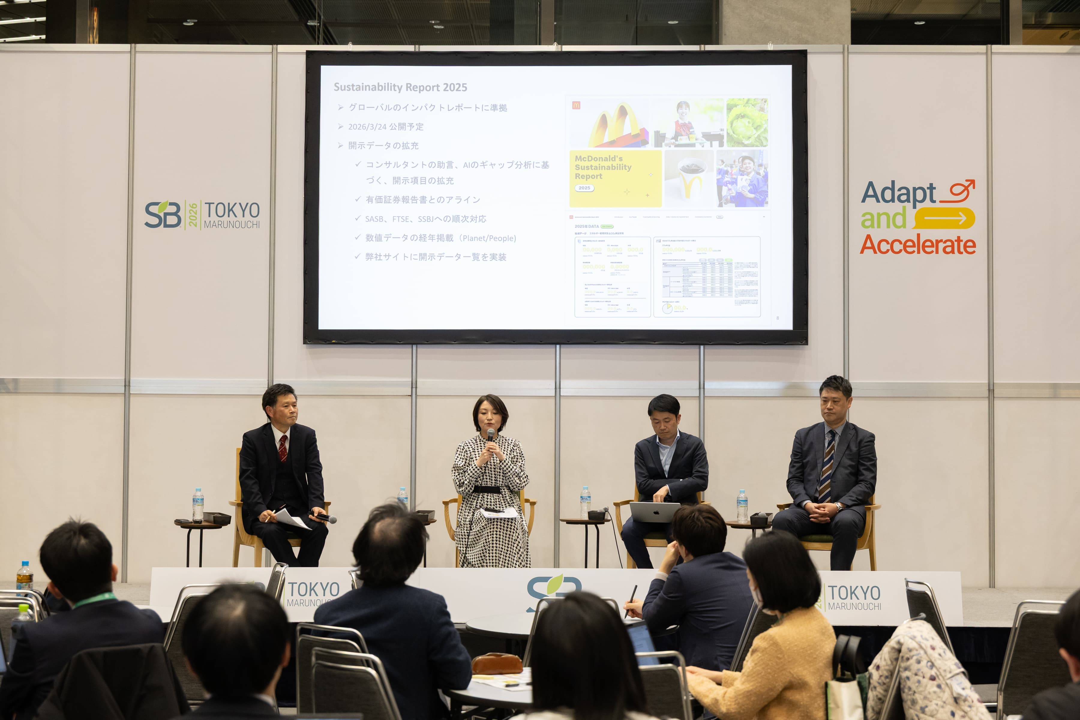開示義務化で「情報がない会社は見放される」 SB-JapanフォーラムSSBJ分科会報告